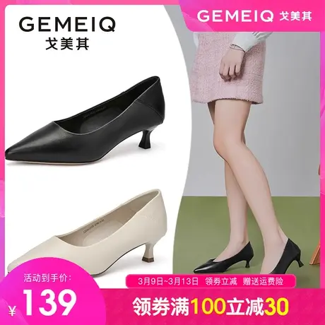戈美其女鞋2023秋季新款高跟鞋通勤工作简约黑色尖头细跟中跟单鞋图片