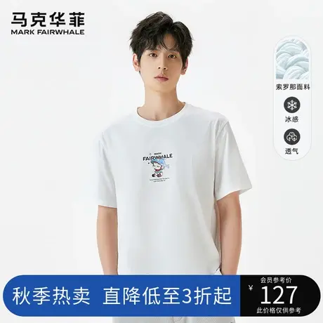马克华菲男装T恤男短袖圆领印花2023夏季新款纯色上衣舒适休闲图片