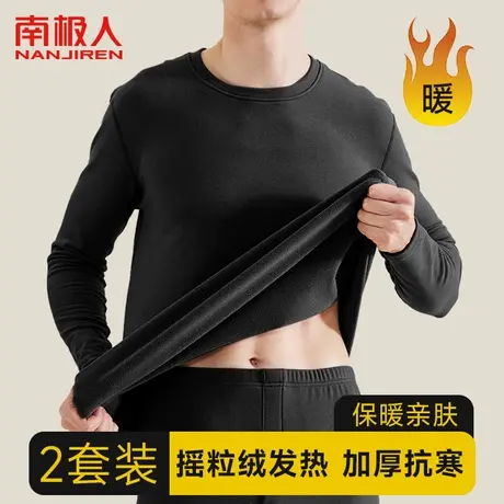 南极人加绒加厚发热保暖内衣男士无痕摇粒绒中老年人秋衣裤秋裤冬图片