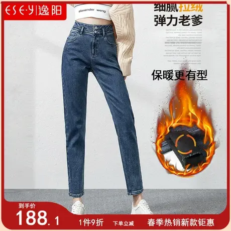 逸阳高腰牛仔裤女哈伦2023秋冬新款加绒宽松显瘦薄绒大码老爹裤图片
