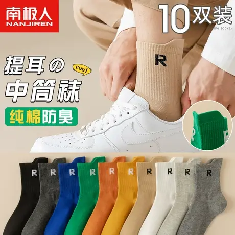 诸暨袜子男士中筒防臭吸汗夏季薄款纯棉运动长筒袜春秋ins潮长袜商品大图