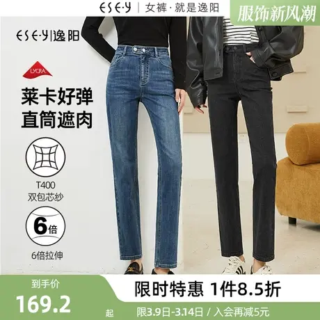 逸阳白色直筒加长牛仔裤女士2024春季新款高腰修身显瘦弹力烟管裤商品大图