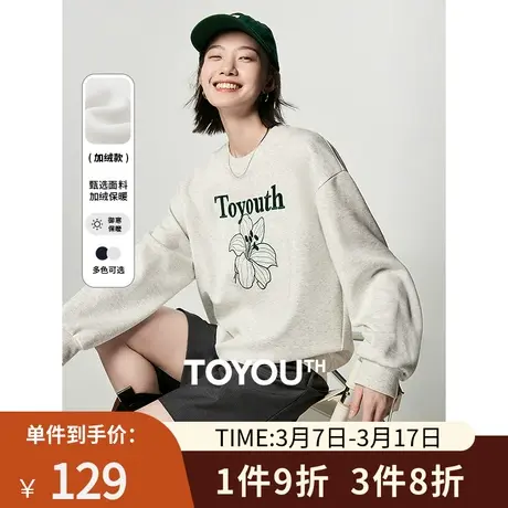 TOYOUTH初语慵懒休闲百搭棉感卫衣女2023秋季新款刺绣打底上衣商品大图