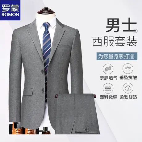 罗蒙西服套装男韩版修身气质职业工作服商务正装新郎结婚西装礼服图片