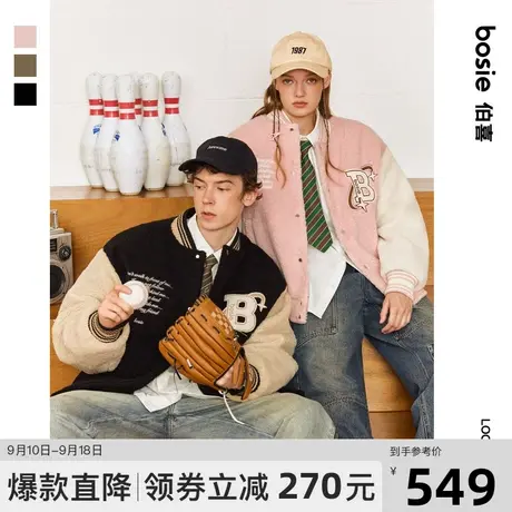 bosie2023冬新款棉服男情侣摇粒绒拼色刺绣运动棒球棉衣外套潮图片