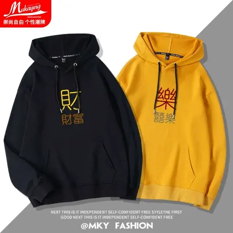 文字财富喜乐印花卫衣男连帽春秋款国潮幸运求签薄款长袖套头帽衫图片
