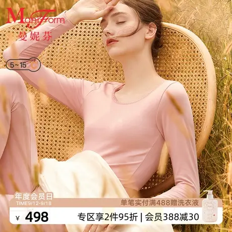 【轻暖】曼妮芬秋衣秋裤女套装舒适圆领性感打底暖衣内搭棉质暖裤图片