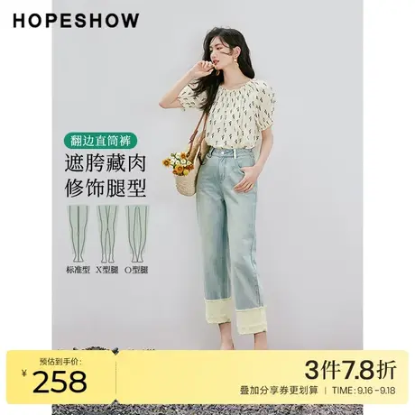 红袖outlets浅色牛仔裤hopeshow2023秋季新款女装做旧水洗直筒裤商品大图