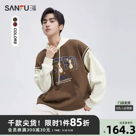 三福2023秋男士美式假两件卫衣 休闲撞色宽松连帽上衣男474085商品大图