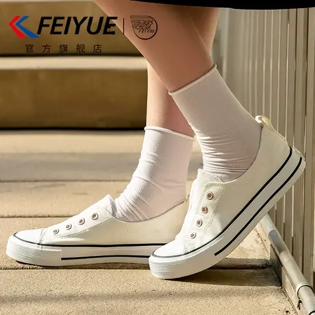 feiyue/飞跃帆布鞋女鞋懒人一脚蹬休闲鞋春季款百搭小白鞋潮222商品大图