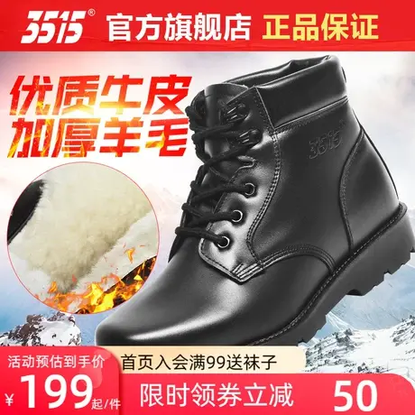 3515冬皮毛一体羊毛靴棉鞋男户外加厚加绒保暖防寒防滑东北雪地靴商品大图