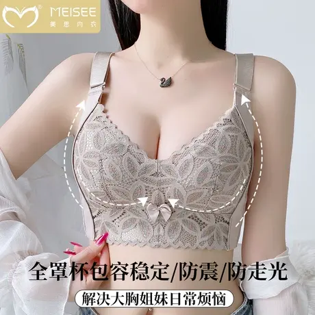 美思超薄款内衣女大胸显小胸文胸大码调整型收副乳矫正防下垂胸罩图片