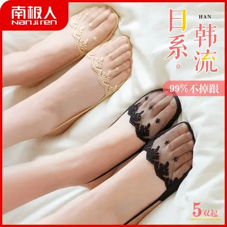 南极人袜子女夏季薄款浅口隐形袜日系低帮全隐蕾丝边透气吊带船袜图片