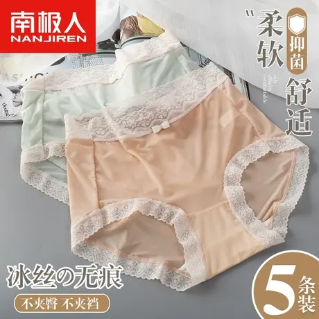 南极人内裤女士冰丝无痕抗菌裆夏季薄款高腰收腹性感蕾丝边三角裤商品大图