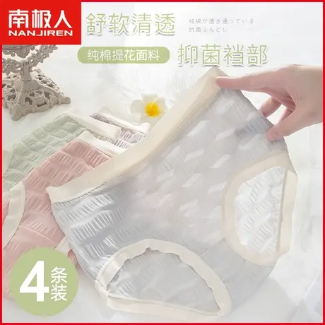 南极人女士内裤抗菌纯棉裆透气无痕中高腰收腹胖MM大码三角短裤衩商品大图