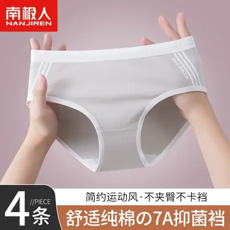 南极人内裤女士纯棉抗菌全棉裆运动风少女生中腰透气新款三角短裤商品大图