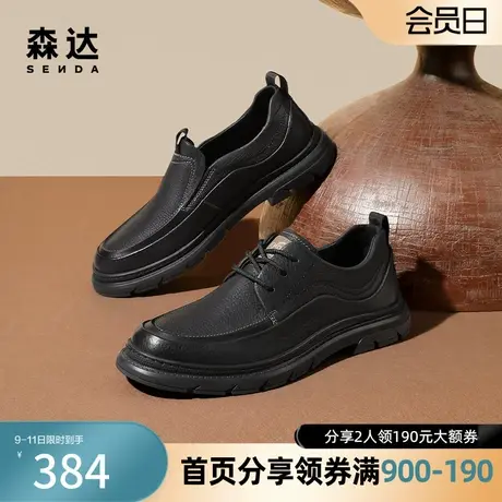 森达奥莱休闲皮鞋男2023冬新商场同款系带舒适平底单鞋1JS01DM3商品大图