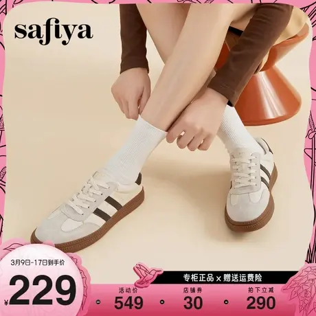 Safiya/索菲娅2023年经典小雏菊休闲鞋时尚拼色低帮复古德训鞋女图片