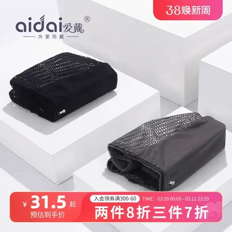 爱戴女士内裤秋季薄款性感镂空中腰速干透气裸感无痕包臀三角裤头商品大图