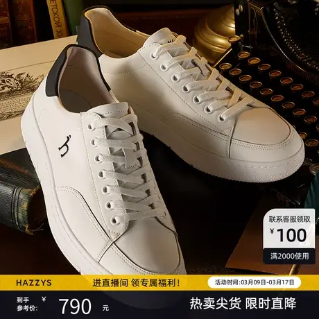 Hazzys哈吉斯新品男士休闲板鞋韩版时尚街头风小白鞋男潮流鞋子男商品大图