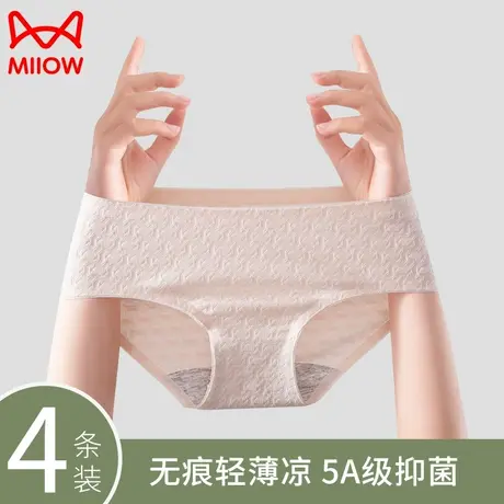 猫人内裤女生纯棉5A级抗菌裆轻薄无痕中腰舒适小清新学生三角短裤商品大图