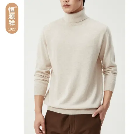 恒源祥羊绒衫男纯羊绒休闲毛衣双翻领男士秋冬保暖纯色打底针织衫商品大图