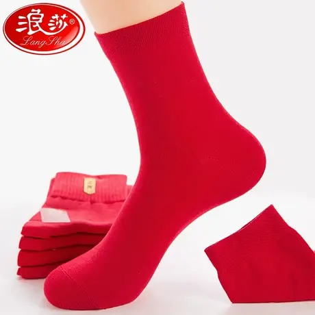 浪莎红袜子女男士纯棉本命年全棉中筒袜情侣结婚过年大红色棉袜商品大图