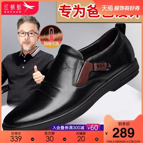 红蜻蜓真皮男鞋春季软面软底中年男士爸爸鞋商务休闲中老年皮鞋男商品大图