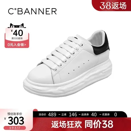 千百度女鞋春季新款溶解底简约舒适时尚气质休闲厚底小白鞋图片