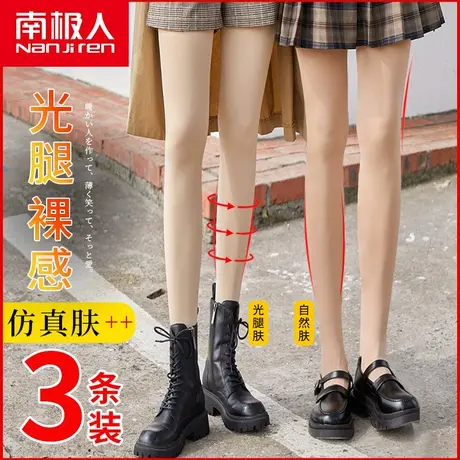 光腿神器丝袜女春秋冬季薄款防勾丝2021爆款连裤袜肉色打底裤裸感图片