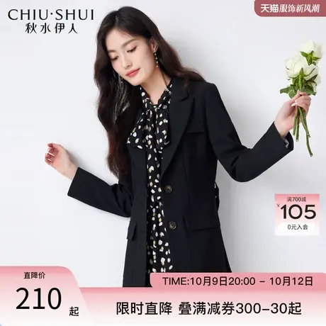 秋水伊人商场同款黑色收腰气质西装外套2023年秋季女装简约上衣图片