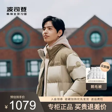 波司登2023新款羽绒服男时尚运动休闲拼接立领短款外套B30145205图片