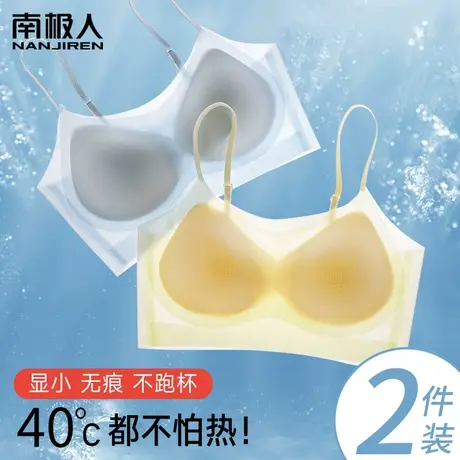 无痕内衣女夏季薄款凉感大胸显小防下垂无钢圈美背心式一体文胸罩商品大图