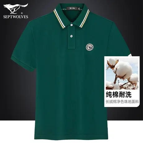 七匹狼狼族生活纯棉翻领短袖T恤男士夏季柔软不易掉色商务Polo衫图片