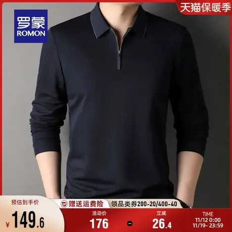 【含桑蚕丝+羊毛】罗蒙男士拉链翻领长袖T恤2023秋季新款抗菌POLO商品大图