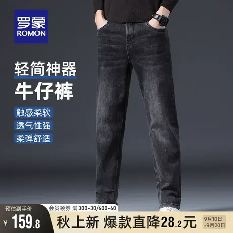罗蒙男士时尚牛仔裤2023秋季新款中青年商务百搭休闲弹力直筒长裤图片