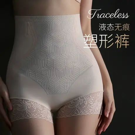 收腹提臀高腰强力收小肚子蕾丝塑形束腰夏季薄款无痕塑身裤内裤女图片