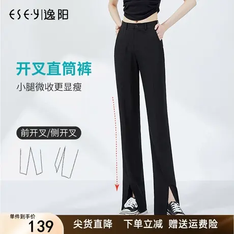 逸阳高腰开叉直筒裤女2023早秋新拖地垂顺窄版阔腿宽松显瘦西裤图片