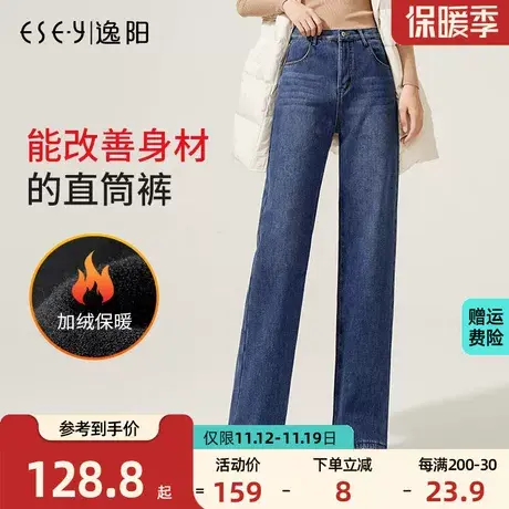 逸阳加绒牛仔直筒裤女2023年冬款拖地裤子秋冬长裤加厚舒适保暖裤商品大图