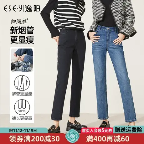 逸阳直筒牛仔裤女小个子2023年新款高腰显瘦黑色修身烟管法棍裤子商品大图