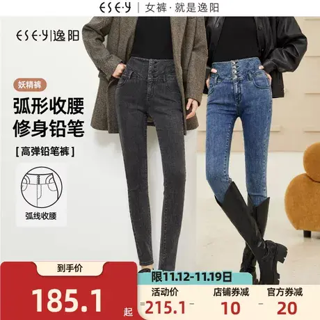 逸阳高腰铅笔牛仔裤女2023年秋季新款弹力紧身显瘦女士小脚裤子商品大图
