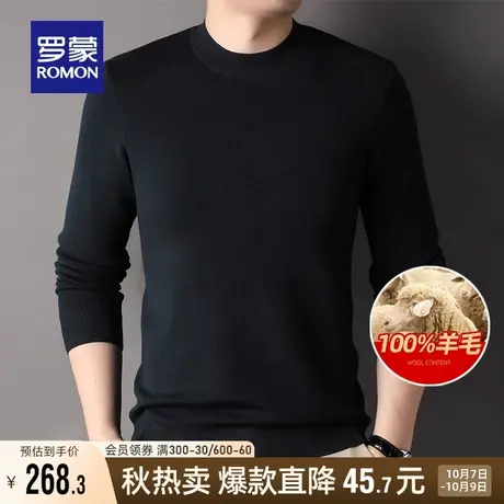 【100%羊毛】罗蒙男士圆领毛衣2023秋冬新款商务厚款保暖针织衫男商品大图