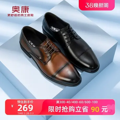 奥康皮鞋 春季新款低帮时尚商务正装皮鞋男士真皮办公室气质皮鞋商品大图
