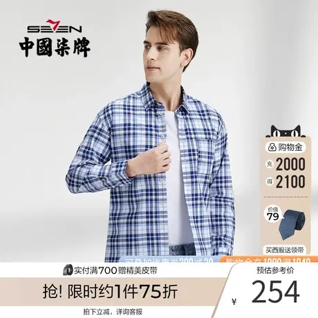 柒牌格子衬衫男时尚潮流青年春秋季 新款长袖纯棉翻领贴袋衬衣图片