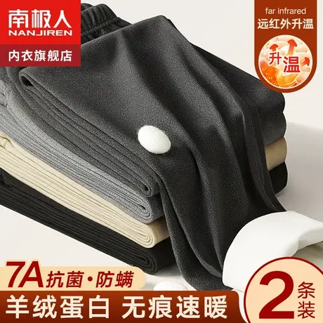 南极人无痕秋裤男士薄款秋冬季羊绒德打底裤保暖内裤线裤大码衬裤图片