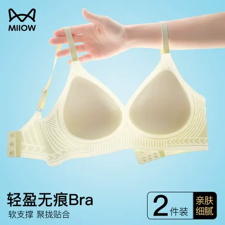 猫人无痕内衣女大胸显小夏季薄款软支撑无钢圈收副乳防下垂文胸罩图片