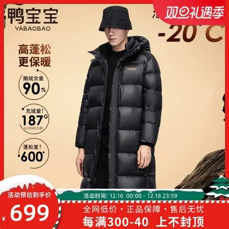 鸭宝宝黑色泡芙鹅绒服男士冬季中长款连帽黑科技加厚保暖外套图片