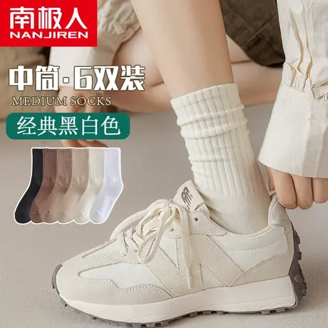 南极人袜子女士纯色棉袜春秋季中筒袜黑白色运动长筒堆堆袜ins潮图片