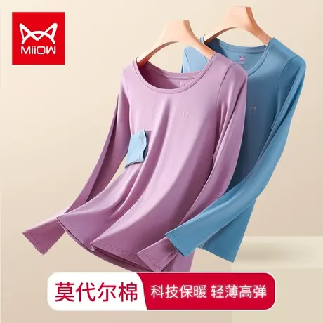 猫人莫代尔秋衣秋裤套装女士超薄修身棉毛衫打底隐形保暖内衣冬季图片
