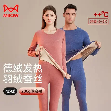 猫人男士秋衣秋裤套装女款情侣基础发热保暖内衣棉毛衫男打底修身图片